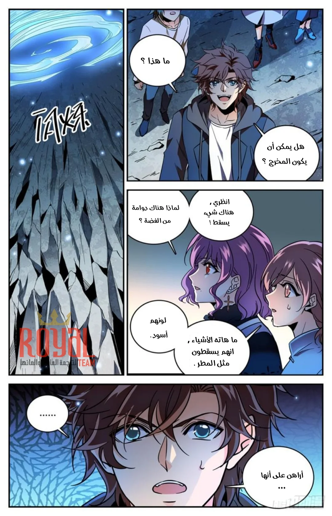 Read Versatile Mage AR Manga Online