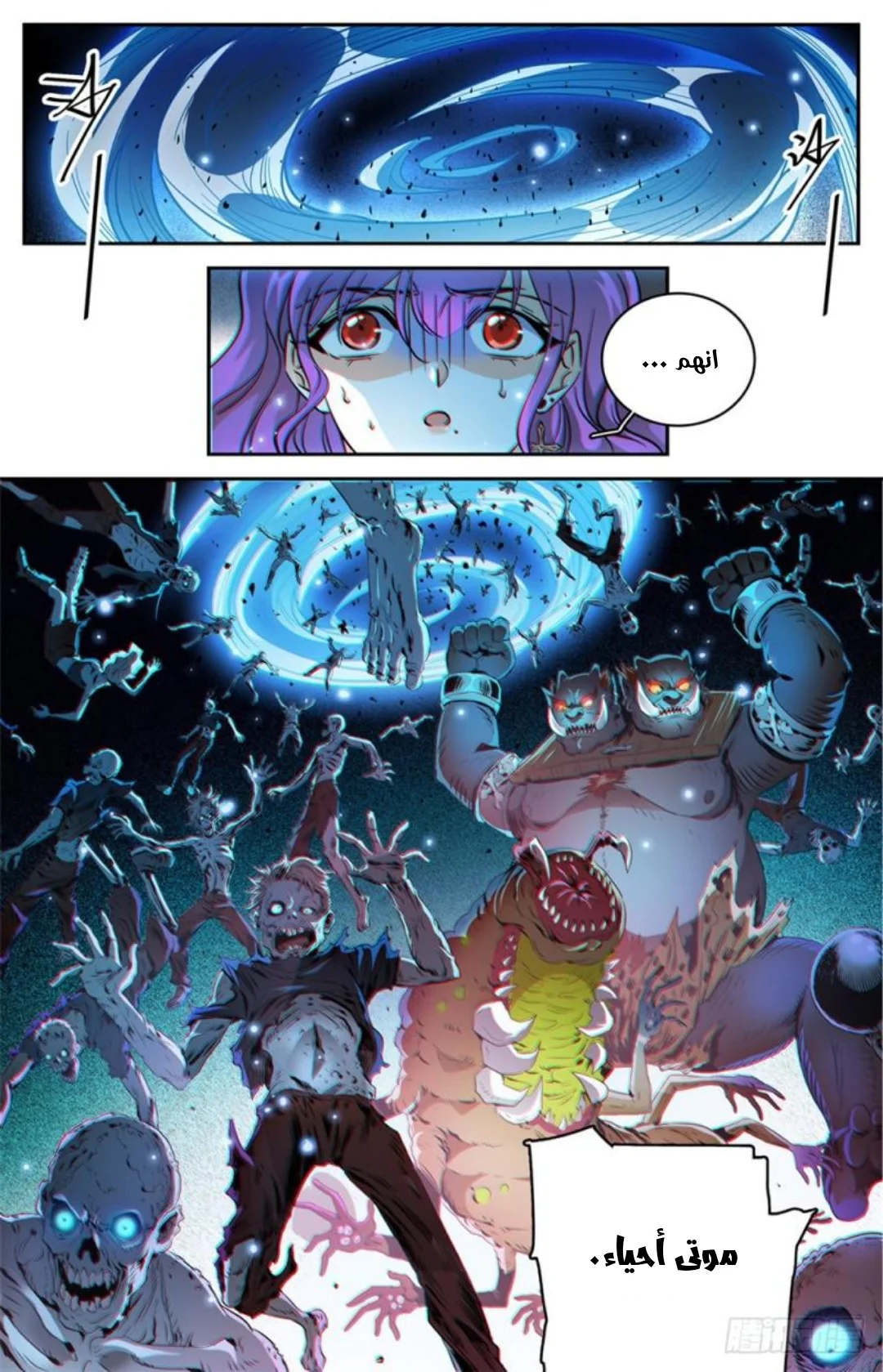 Read Versatile Mage AR Manga Online
