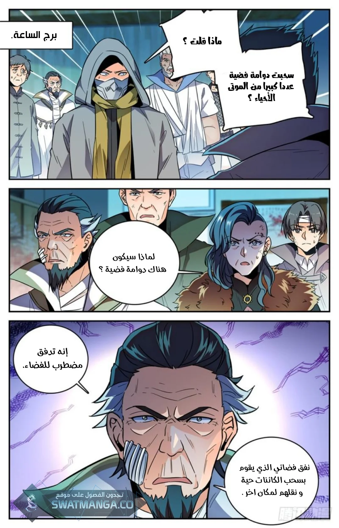 Read Versatile Mage AR Manga Online