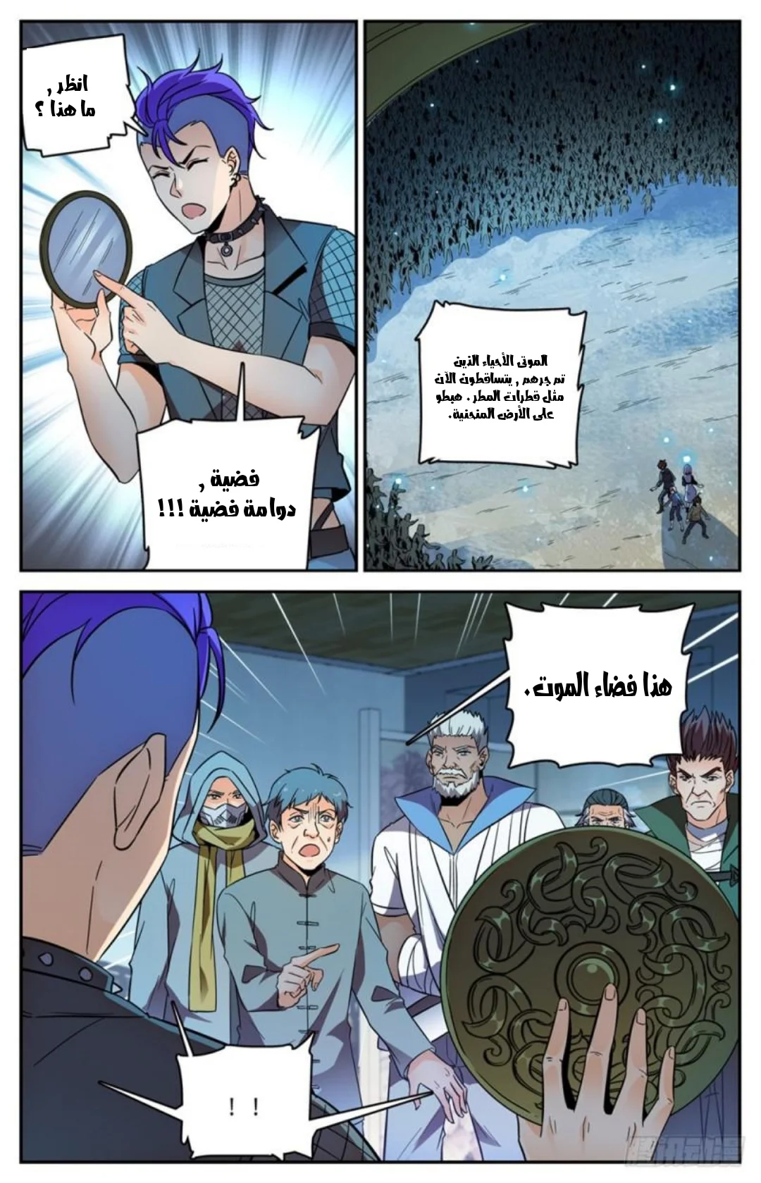 Read Versatile Mage AR Manga Online