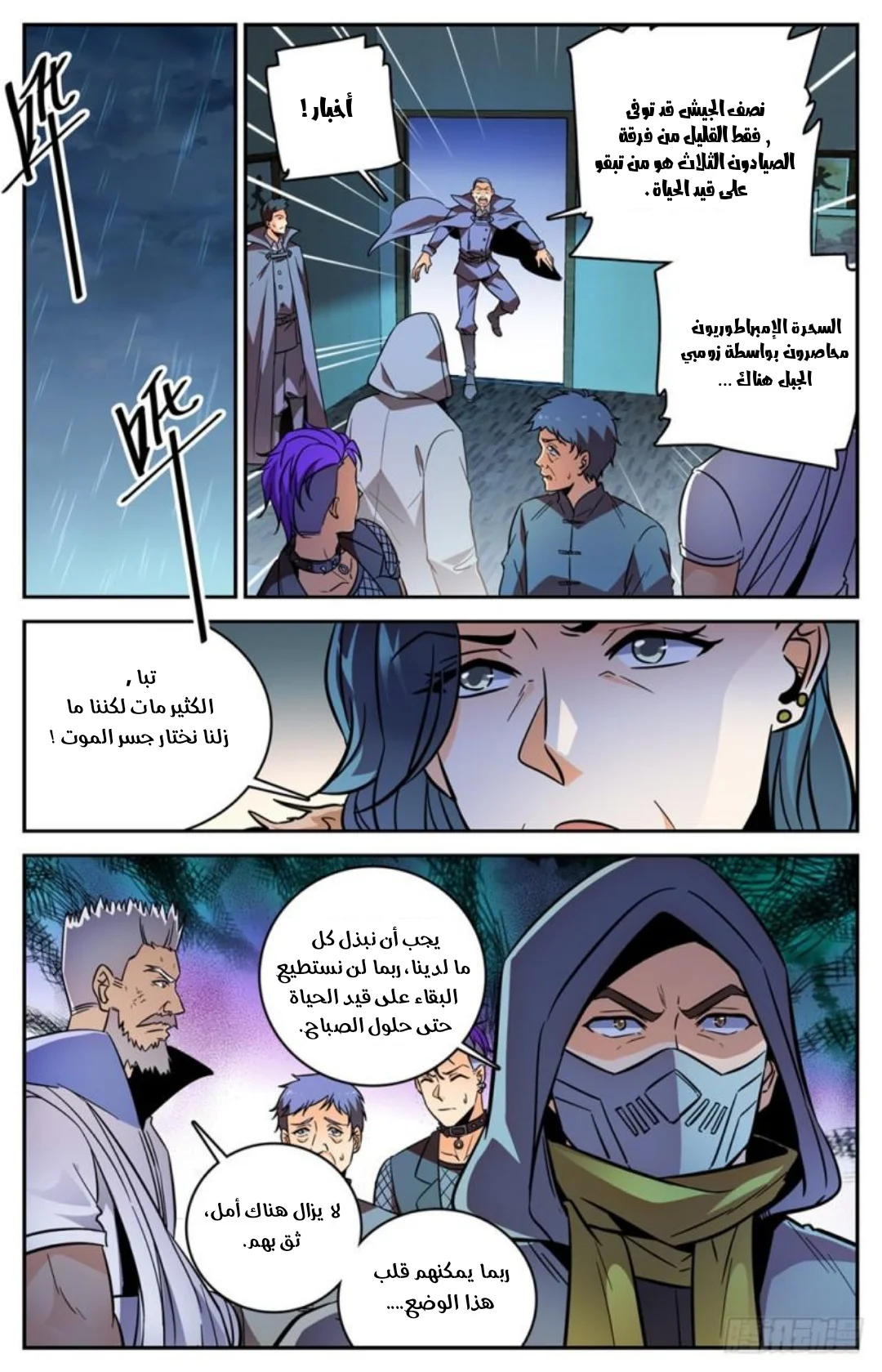 Read Versatile Mage AR Manga Online