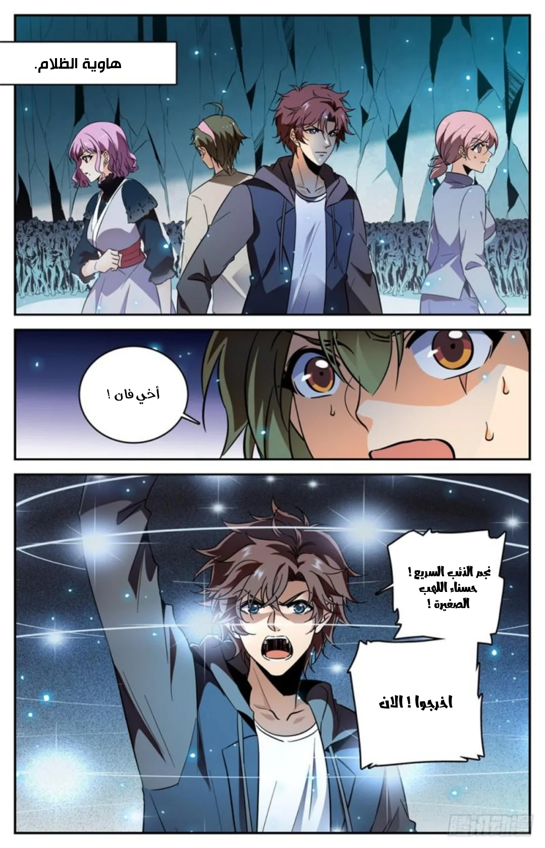 Read Versatile Mage AR Manga Online