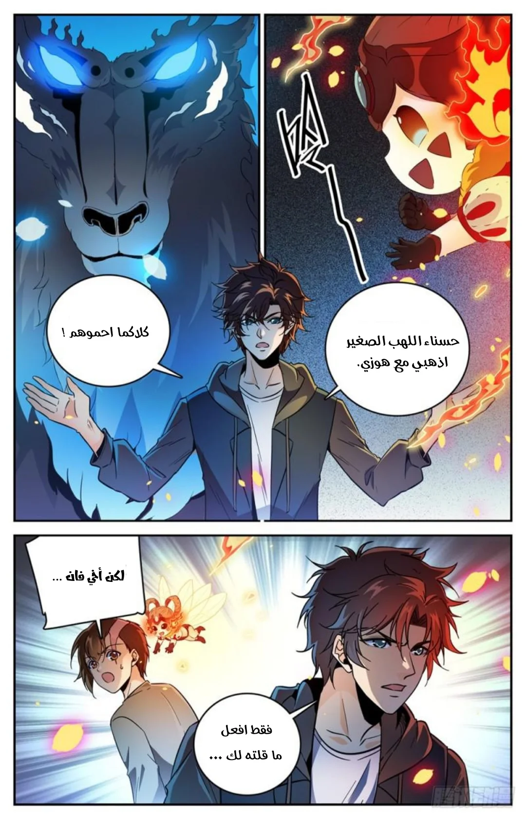 Read Versatile Mage AR Manga Online