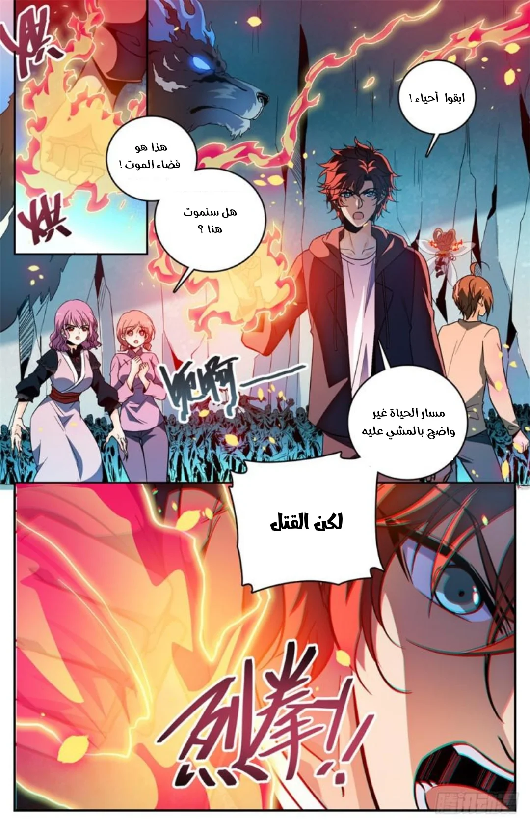 Read Versatile Mage AR Manga Online