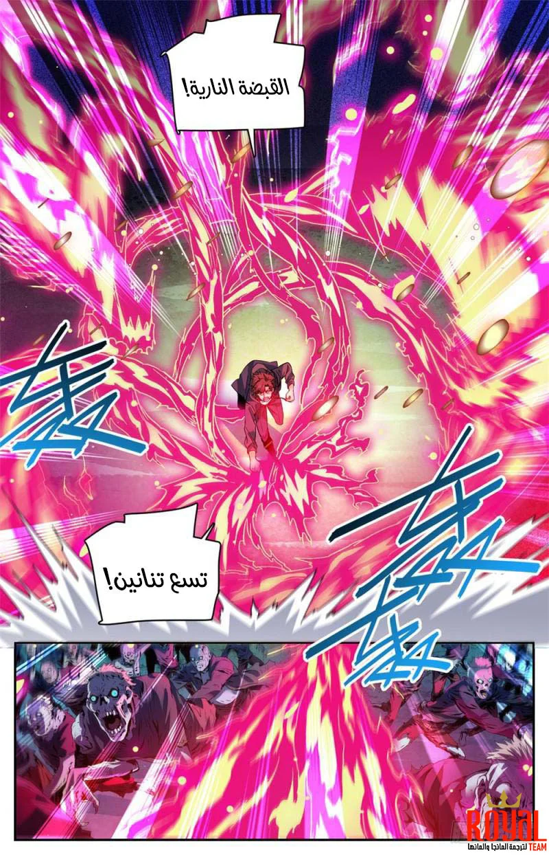 Read Versatile Mage AR Manga Online