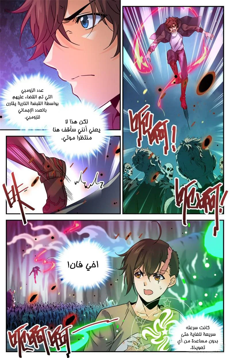 Read Versatile Mage AR Manga Online
