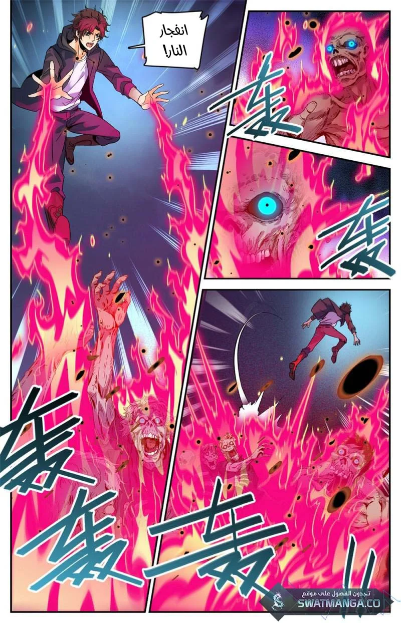 Read Versatile Mage AR Manga Online