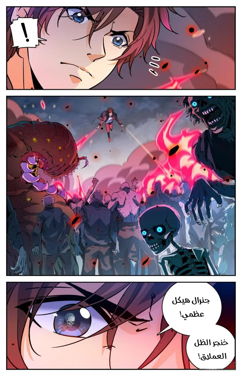 Read Versatile Mage AR Manga Online