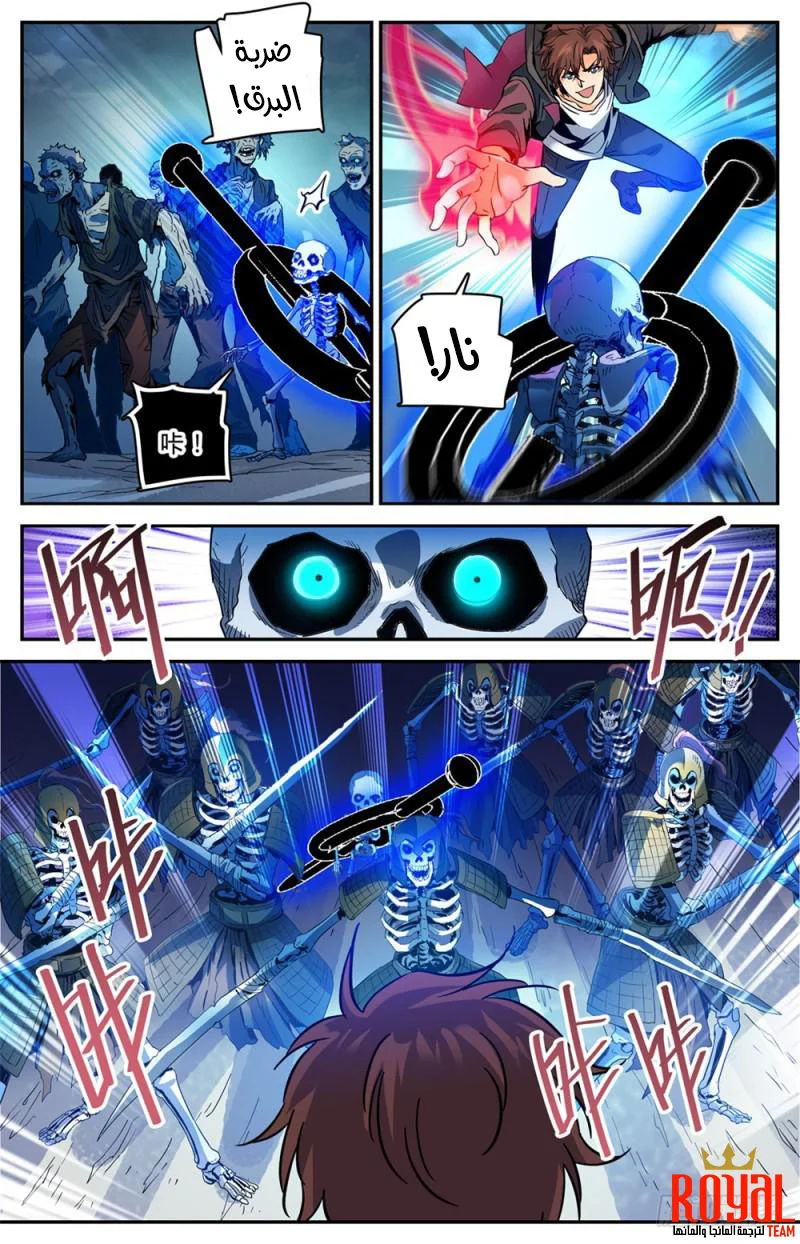 Read Versatile Mage AR Manga Online