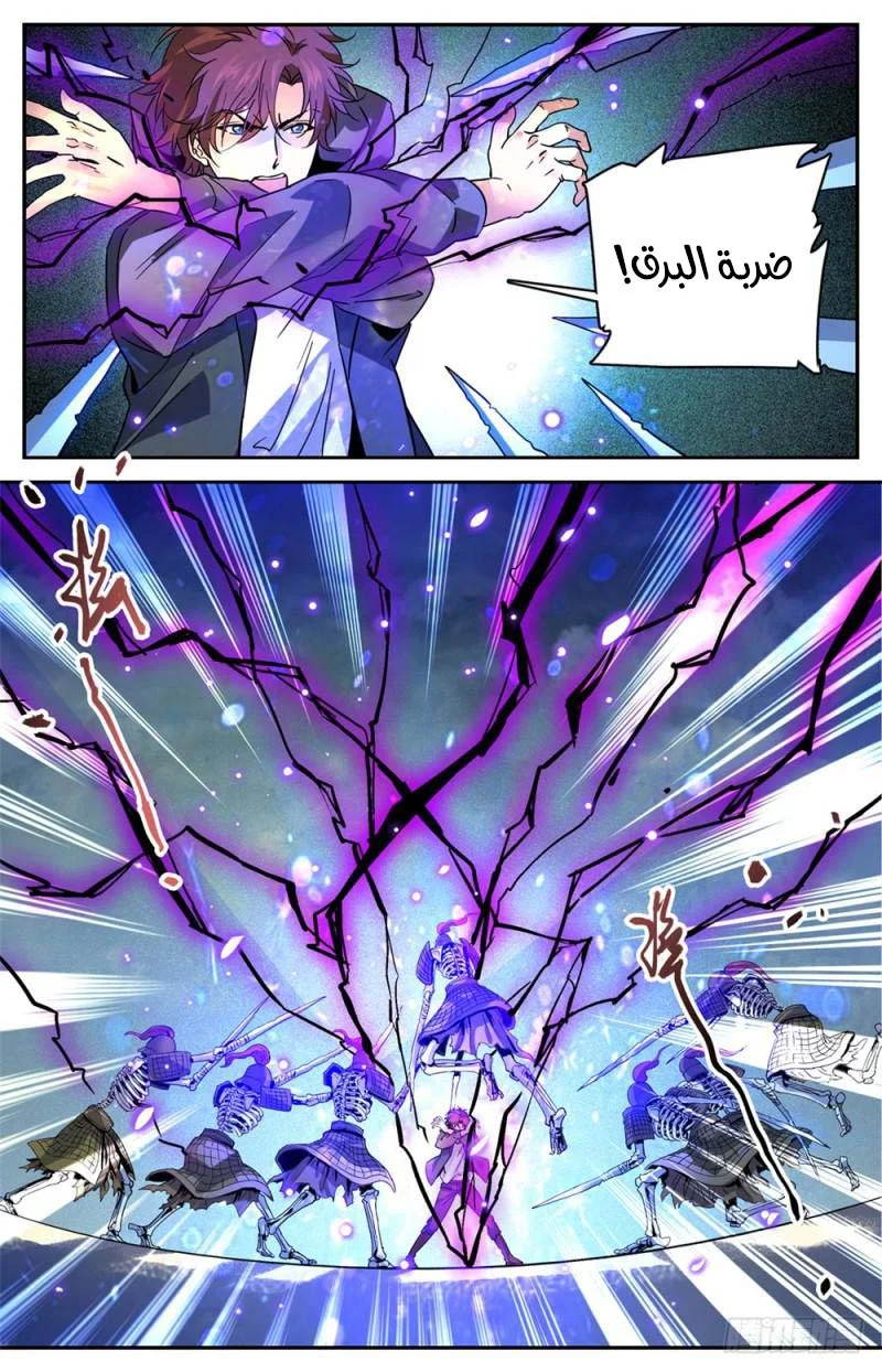 Read Versatile Mage AR Manga Online