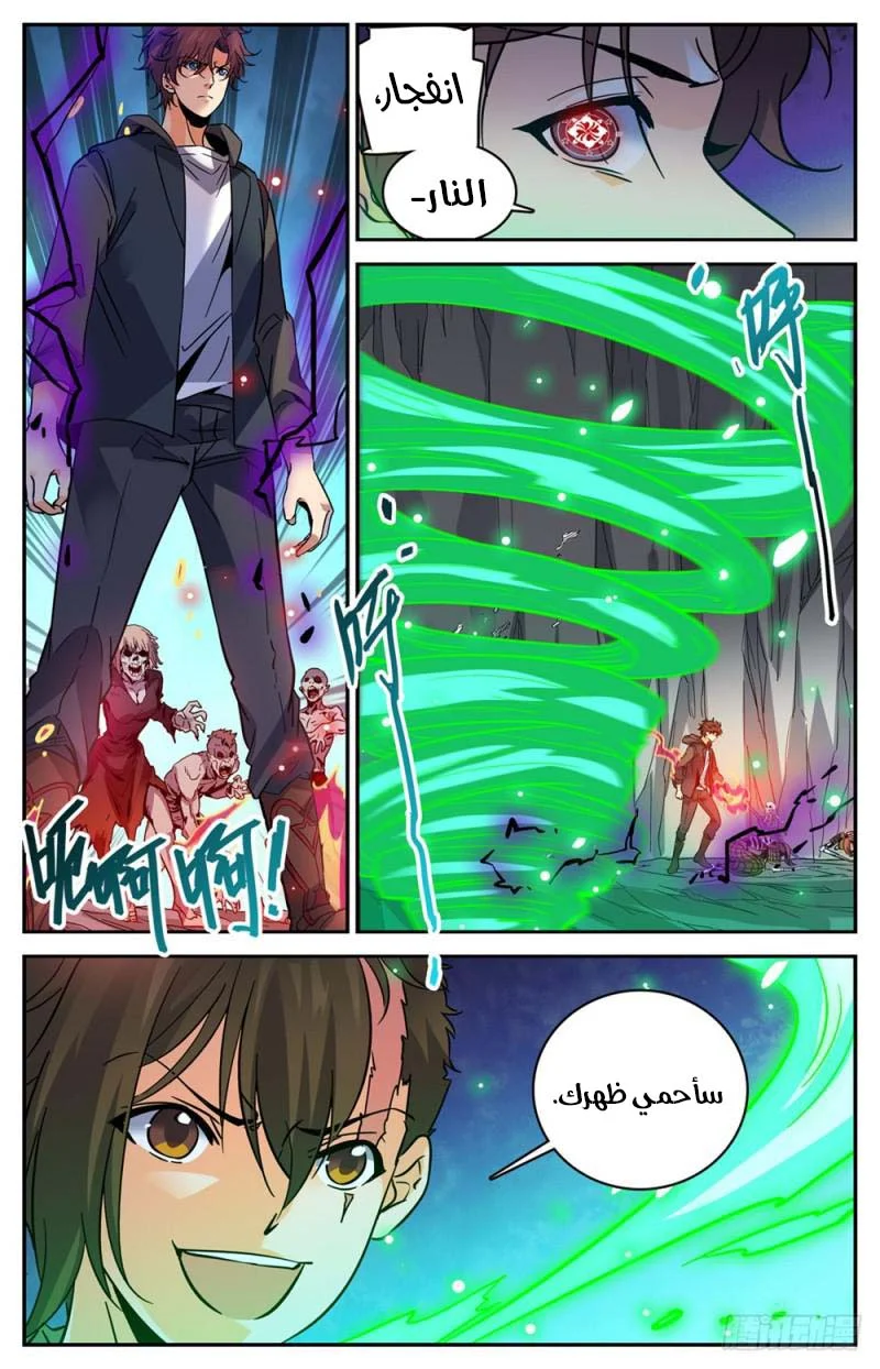 Read Versatile Mage AR Manga Online