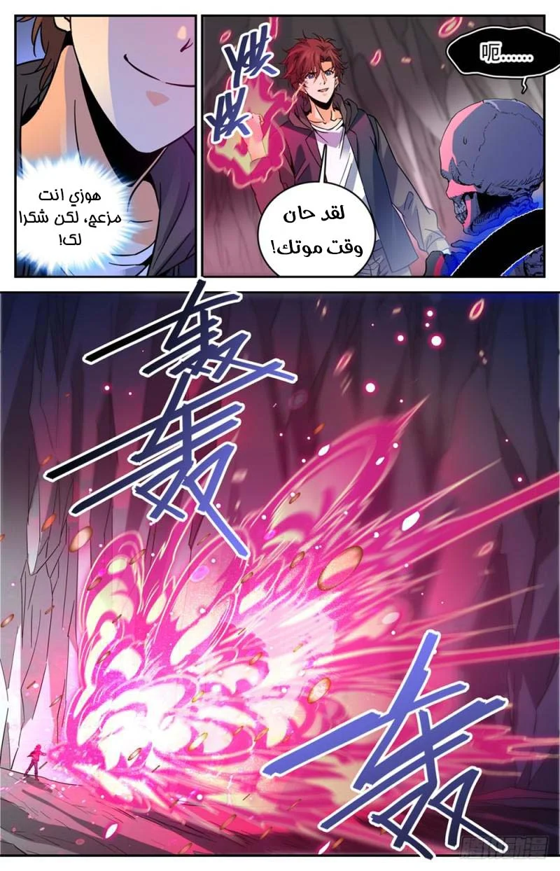 Read Versatile Mage AR Manga Online