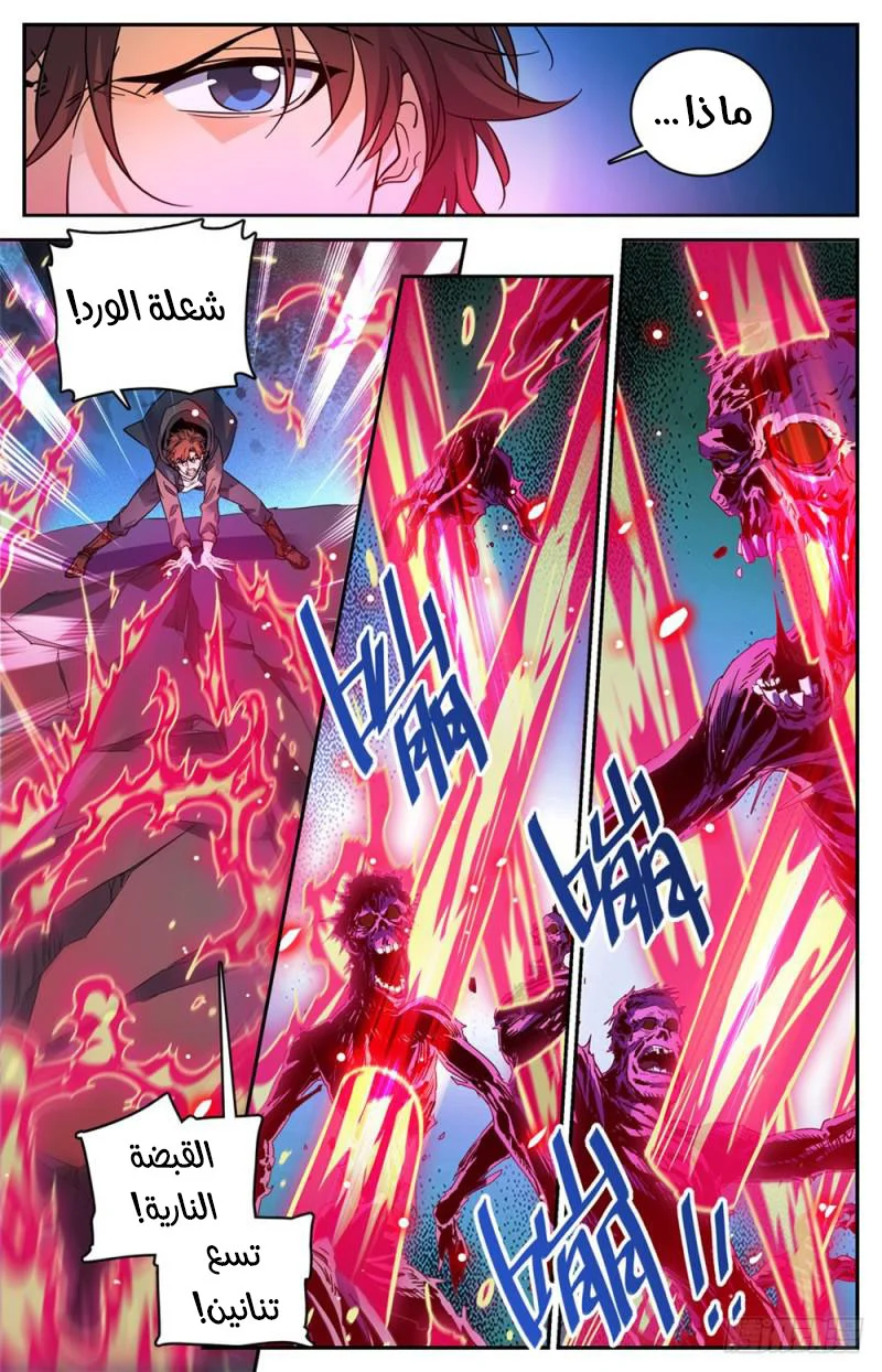 Read Versatile Mage AR Manga Online