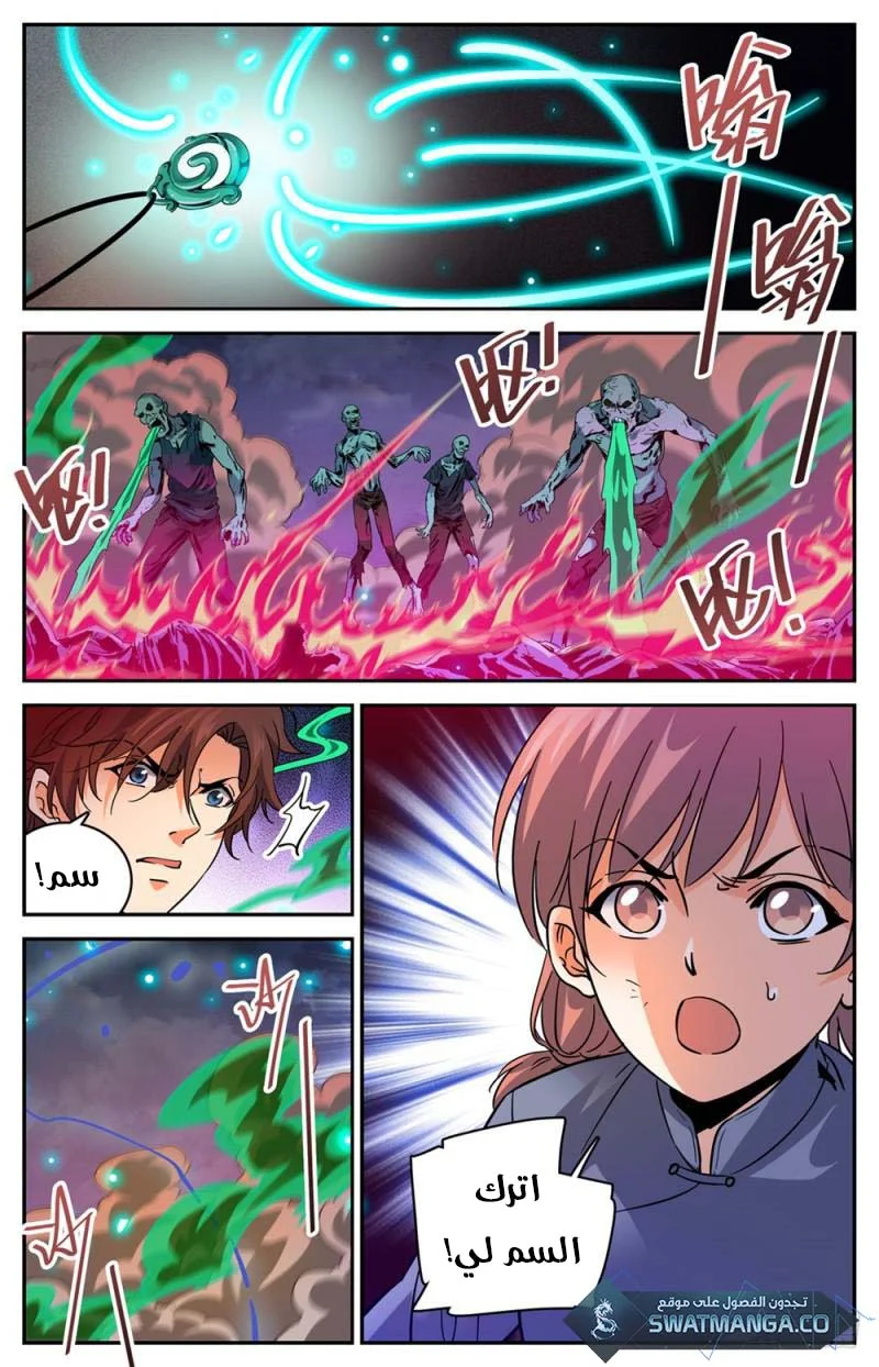 Read Versatile Mage AR Manga Online