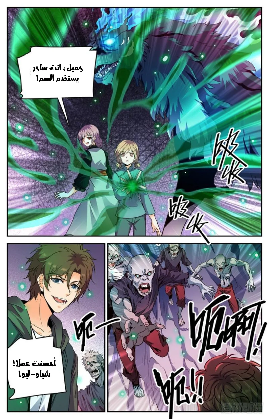 Read Versatile Mage AR Manga Online