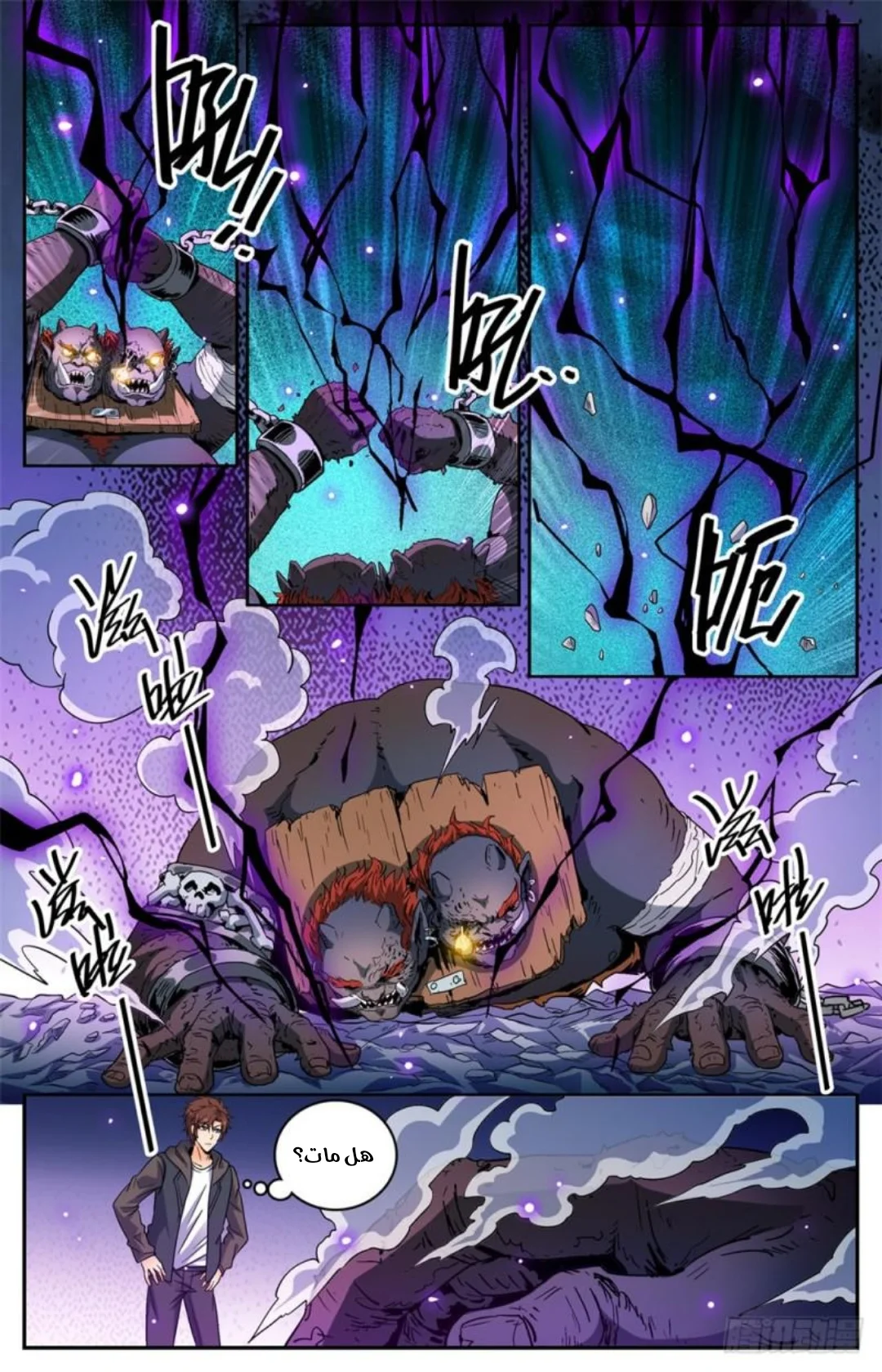 Read Versatile Mage AR Manga Online