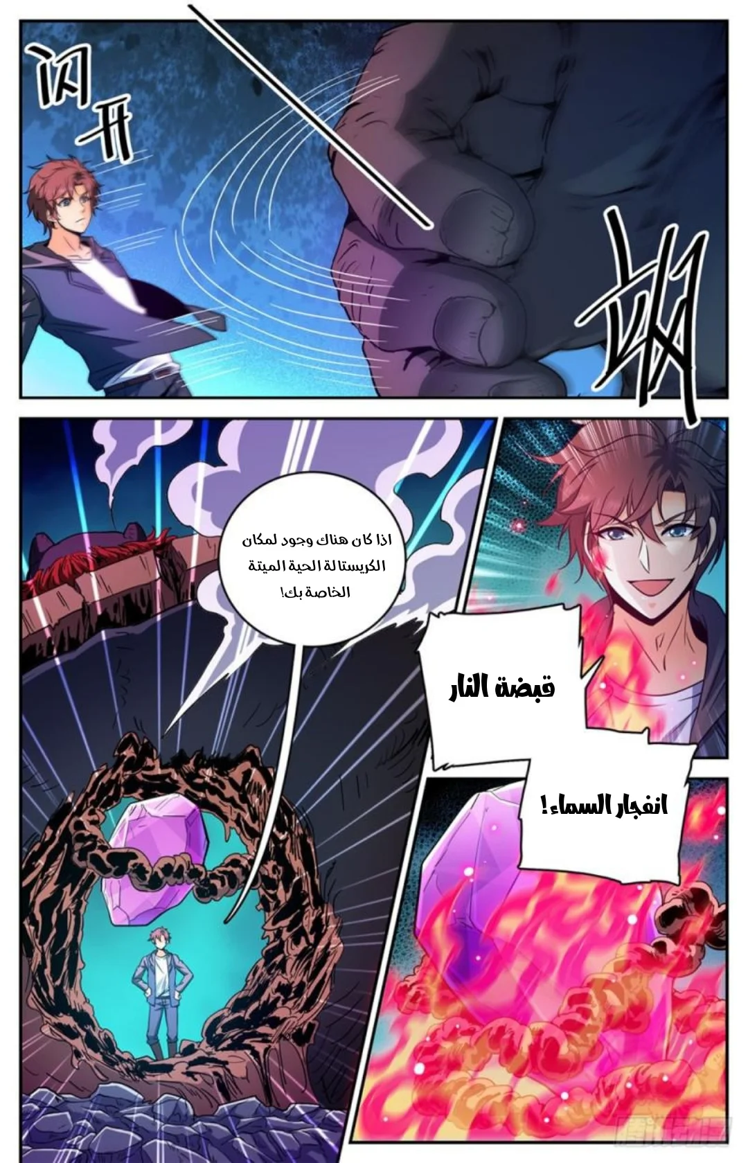 Read Versatile Mage AR Manga Online
