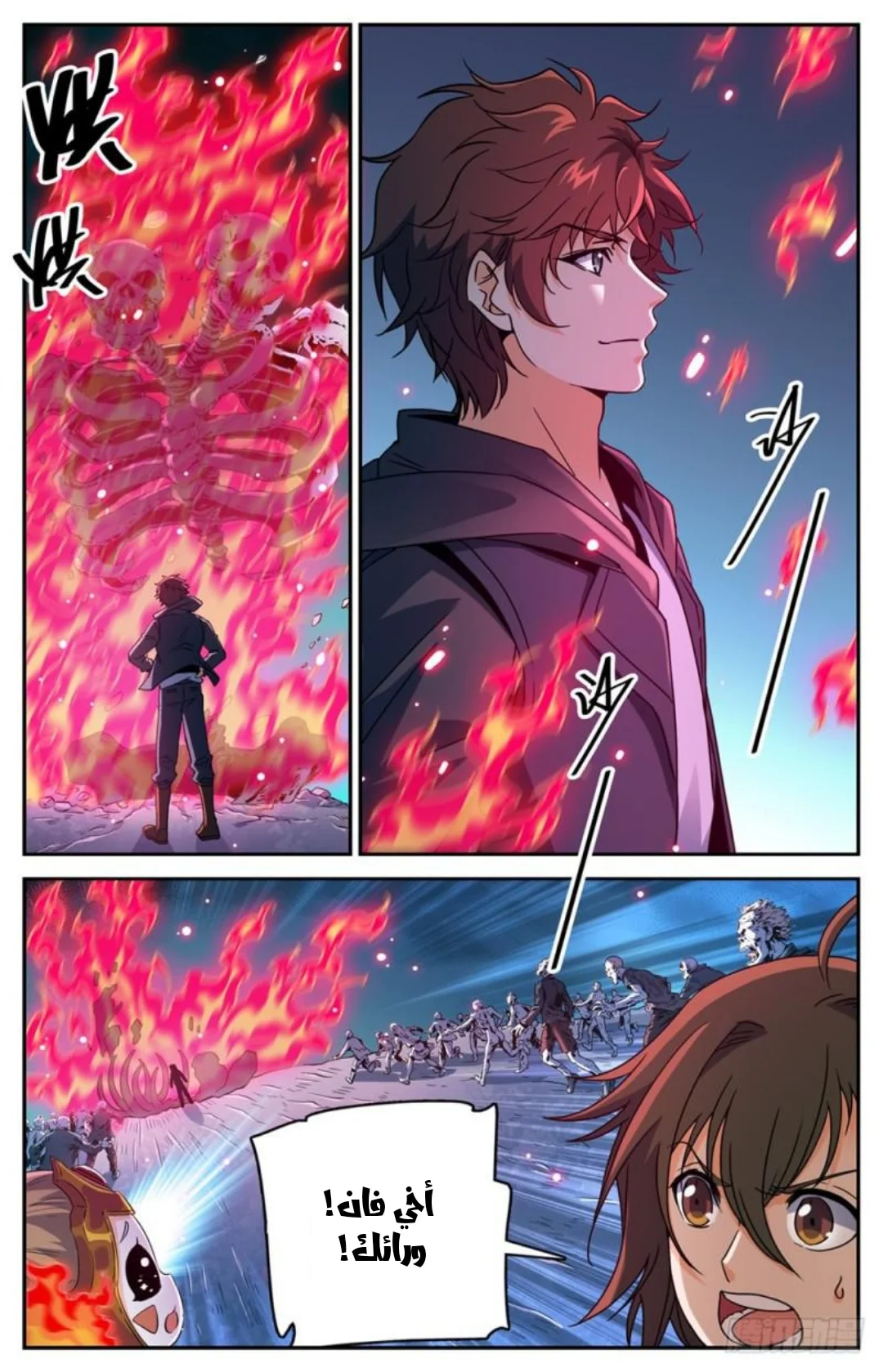 Read Versatile Mage AR Manga Online