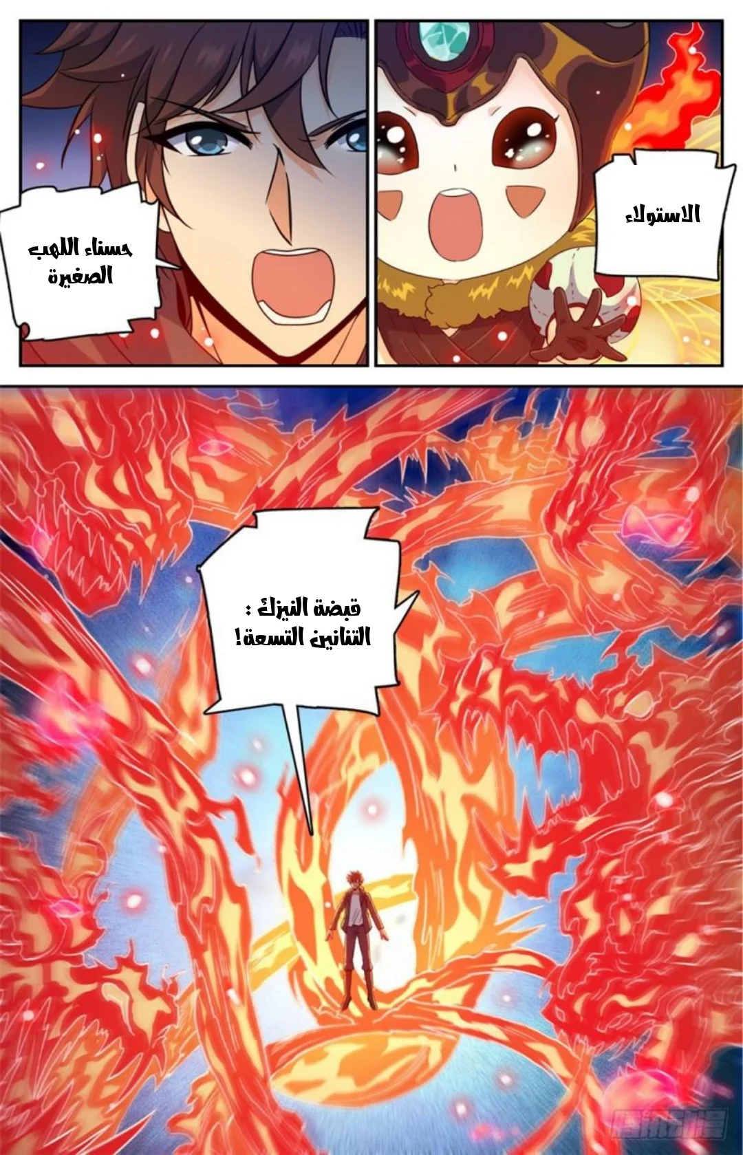Read Versatile Mage AR Manga Online