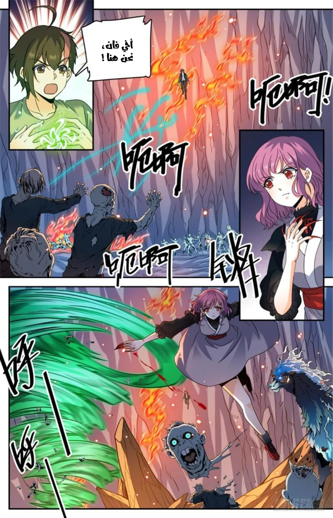 Read Versatile Mage AR Manga Online