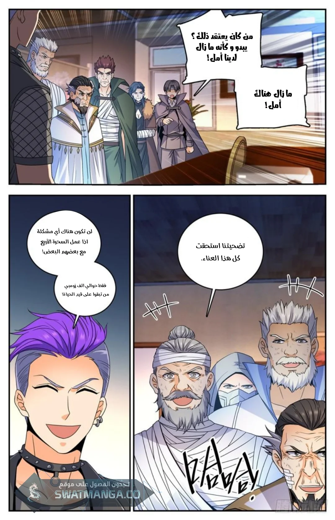 Read Versatile Mage AR Manga Online