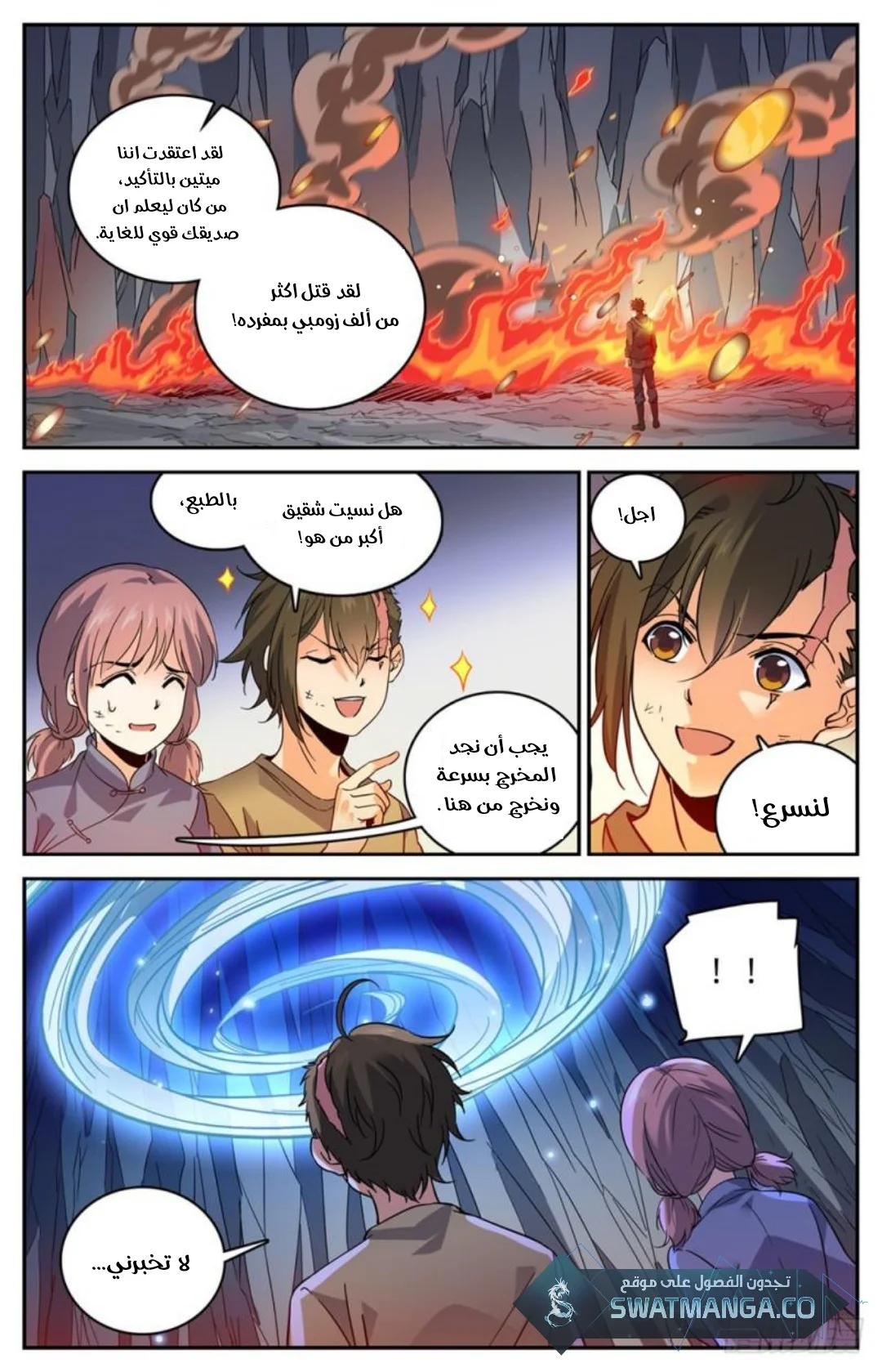 Read Versatile Mage AR Manga Online