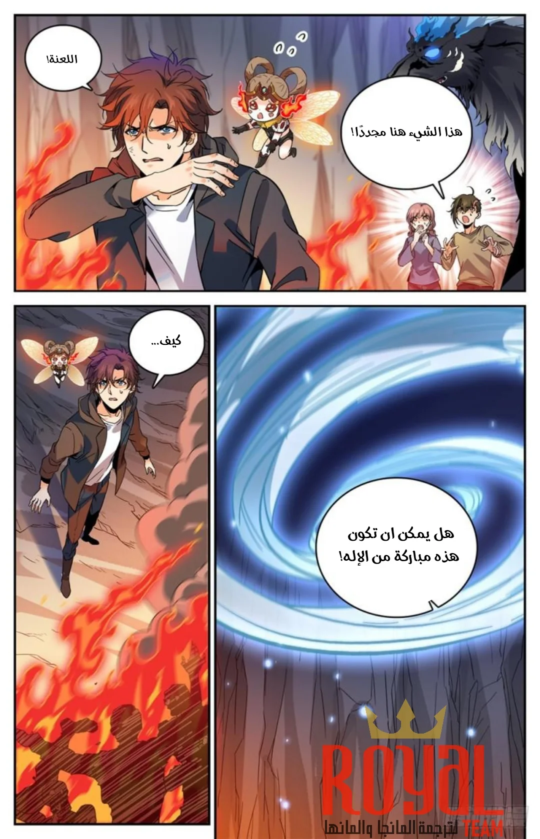 Read Versatile Mage AR Manga Online