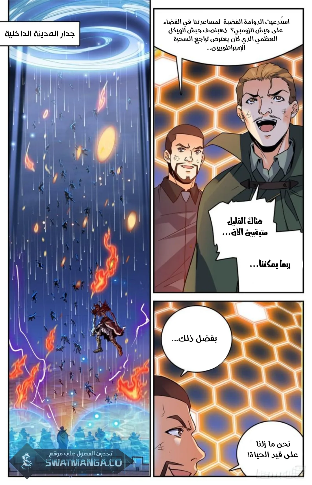 Read Versatile Mage AR Manga Online