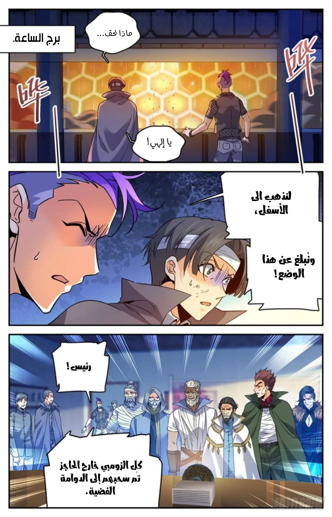 Read Versatile Mage AR Manga Online