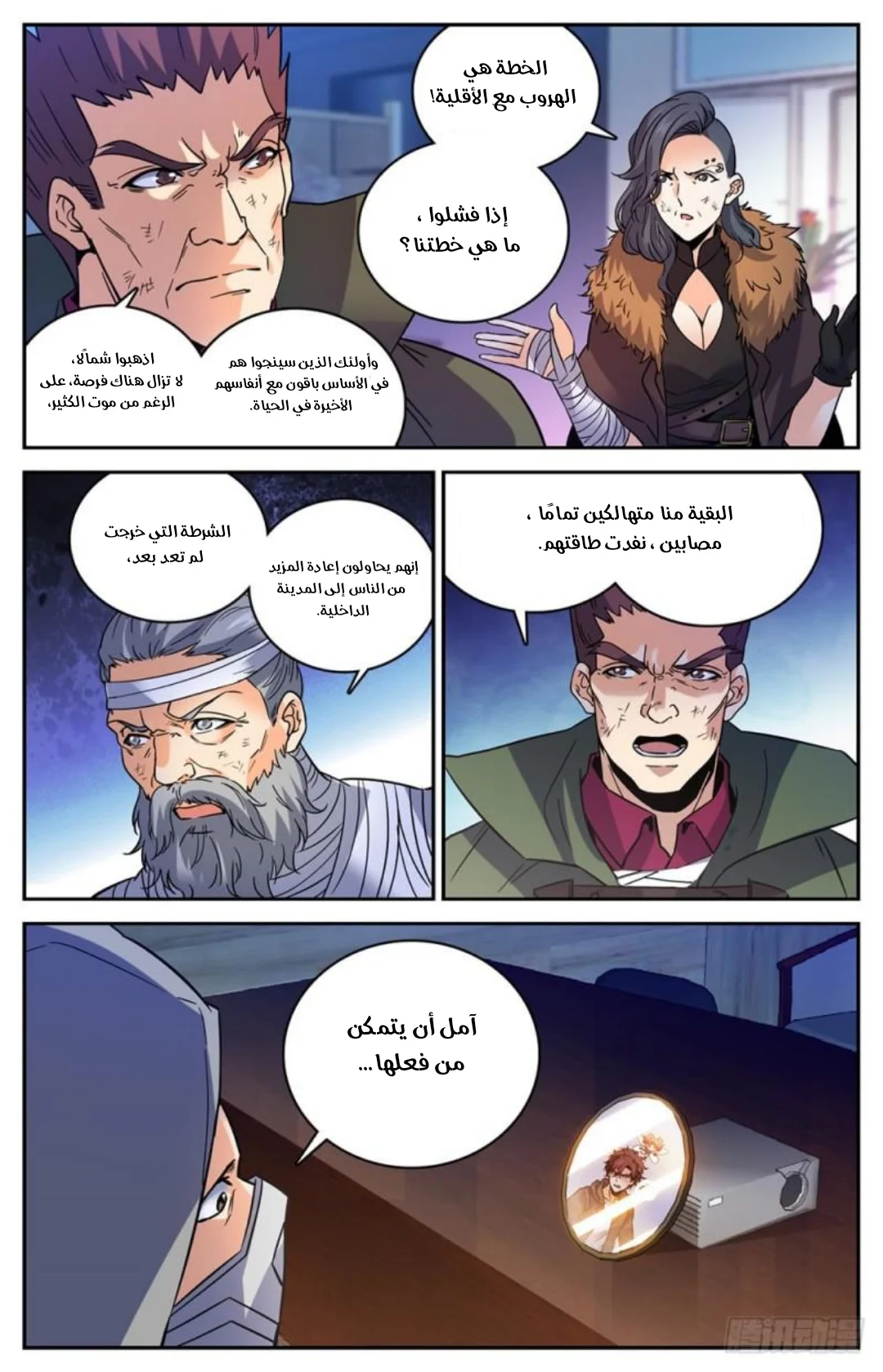 Read Versatile Mage AR Manga Online