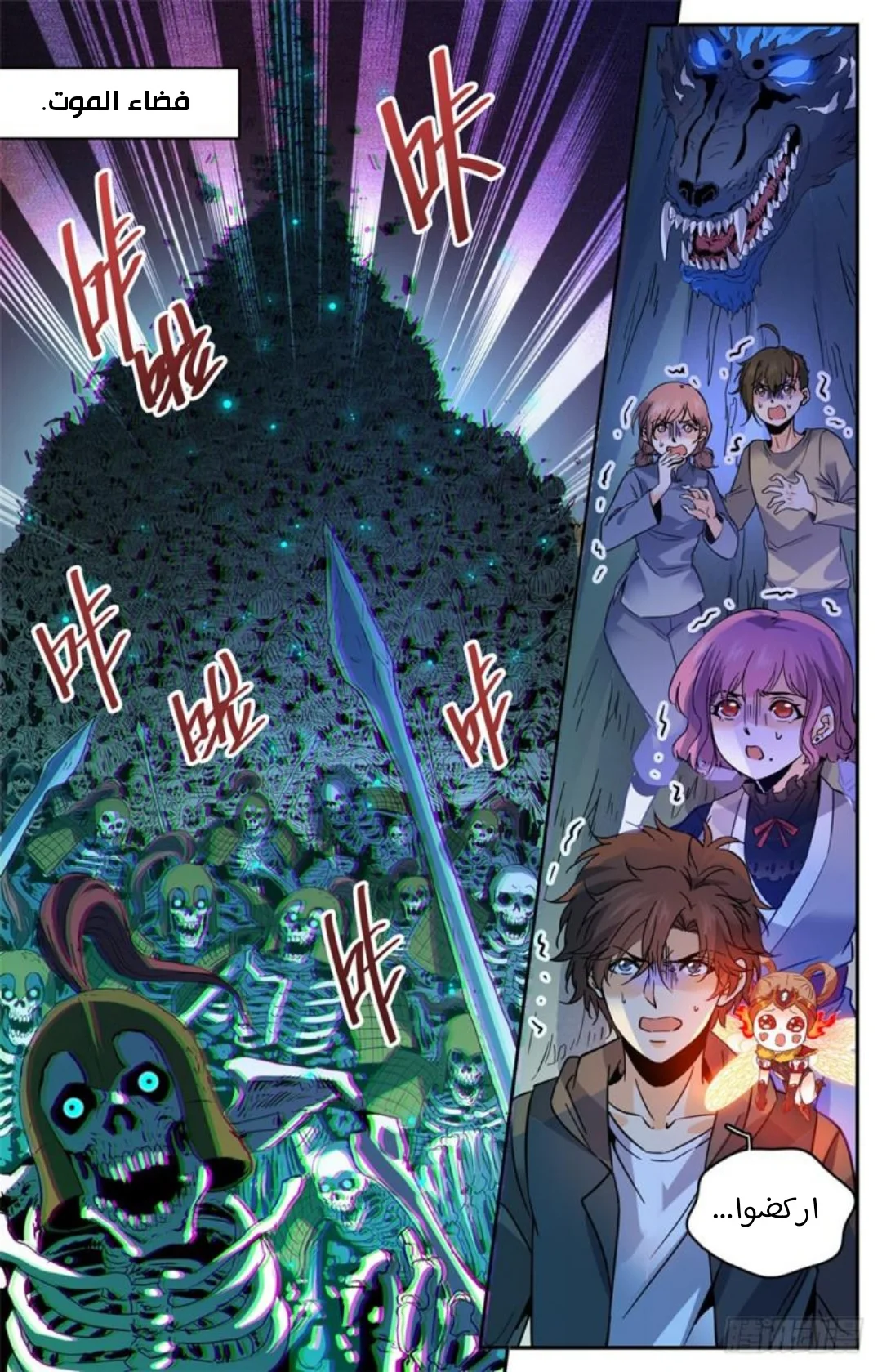 Read Versatile Mage AR Manga Online
