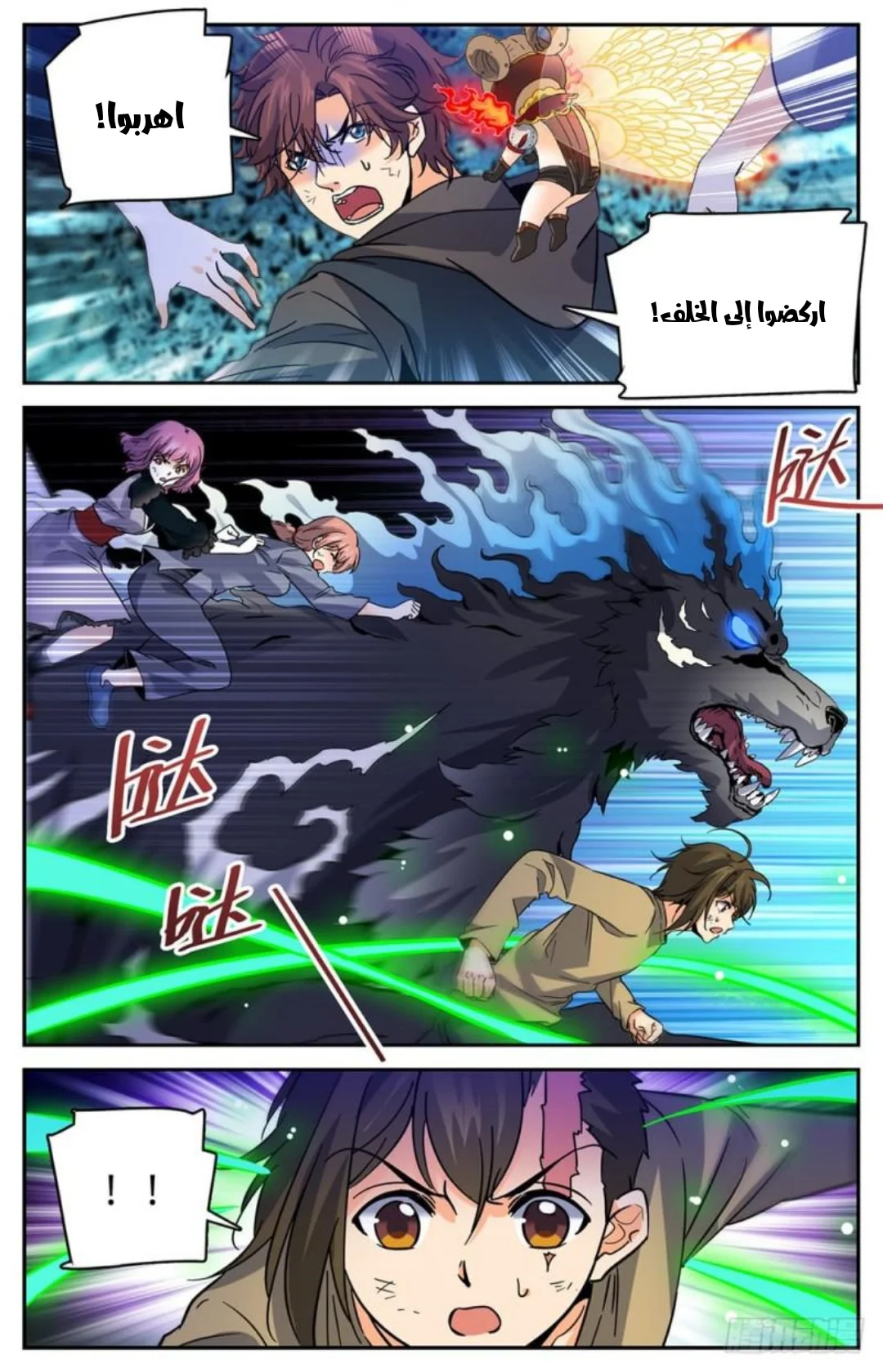 Read Versatile Mage AR Manga Online