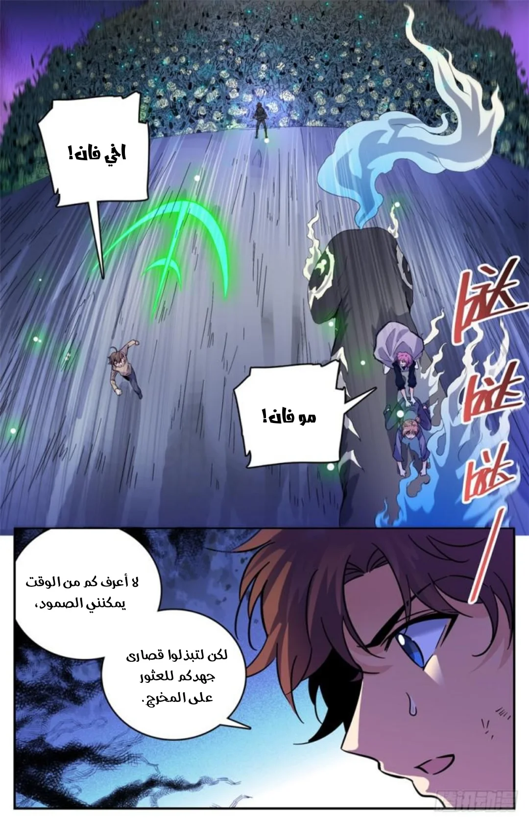 Read Versatile Mage AR Manga Online