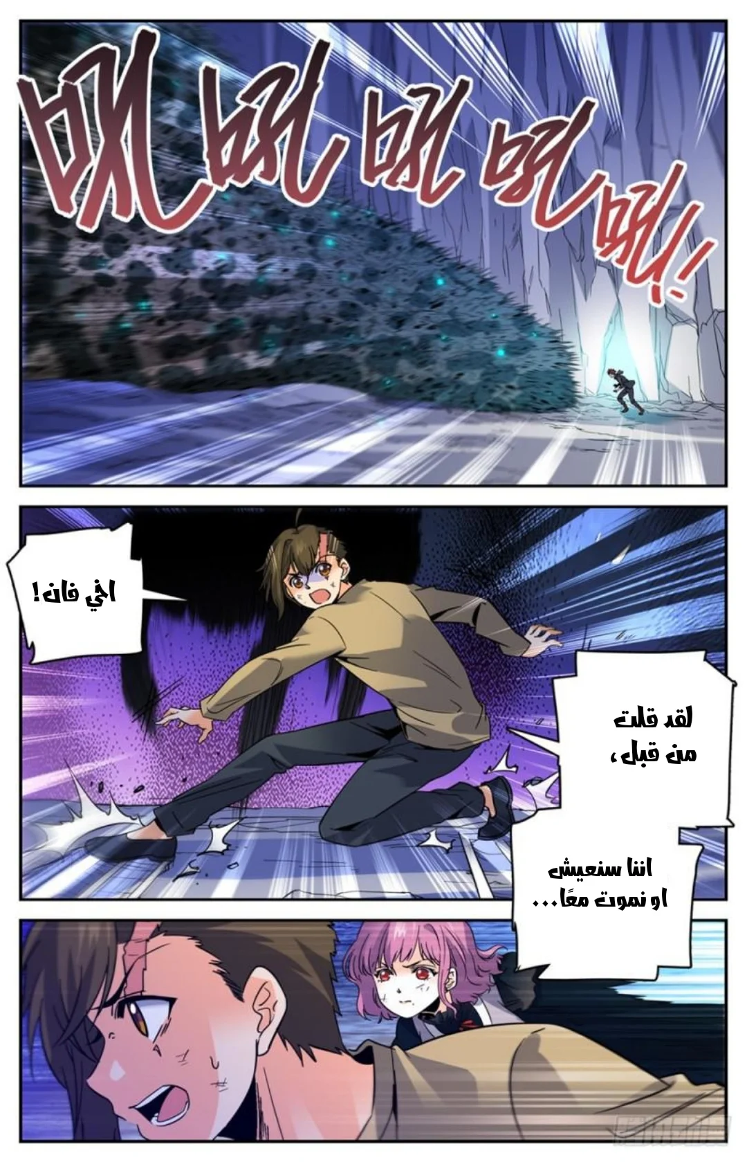 Read Versatile Mage AR Manga Online