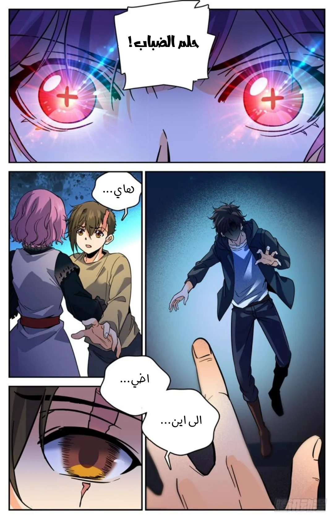 Read Versatile Mage AR Manga Online