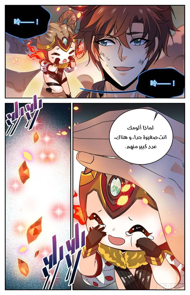 Read Versatile Mage AR Manga Online