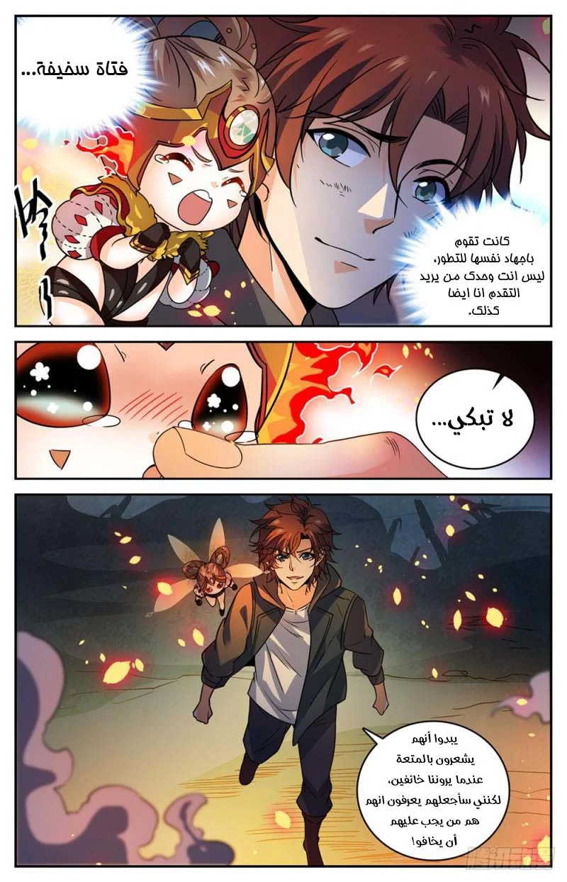 Read Versatile Mage AR Manga Online