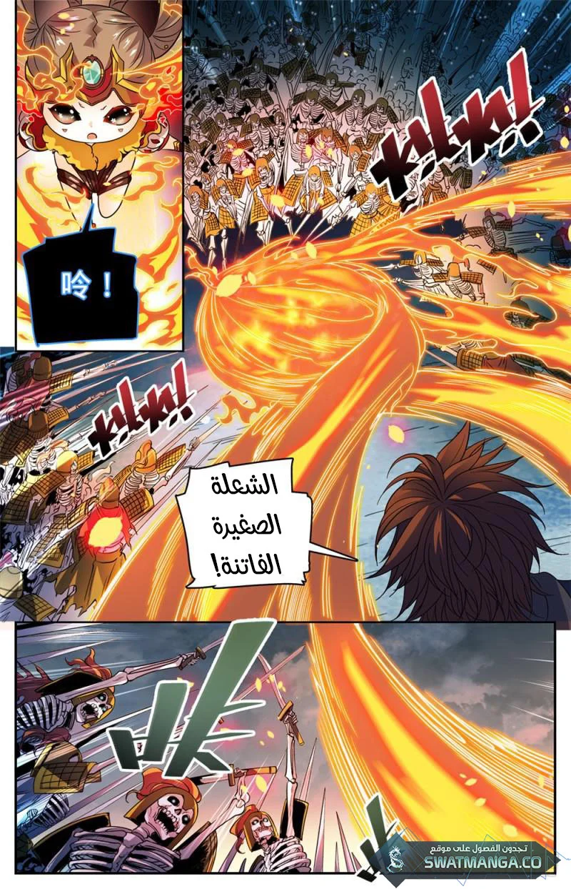 Read Versatile Mage AR Manga Online