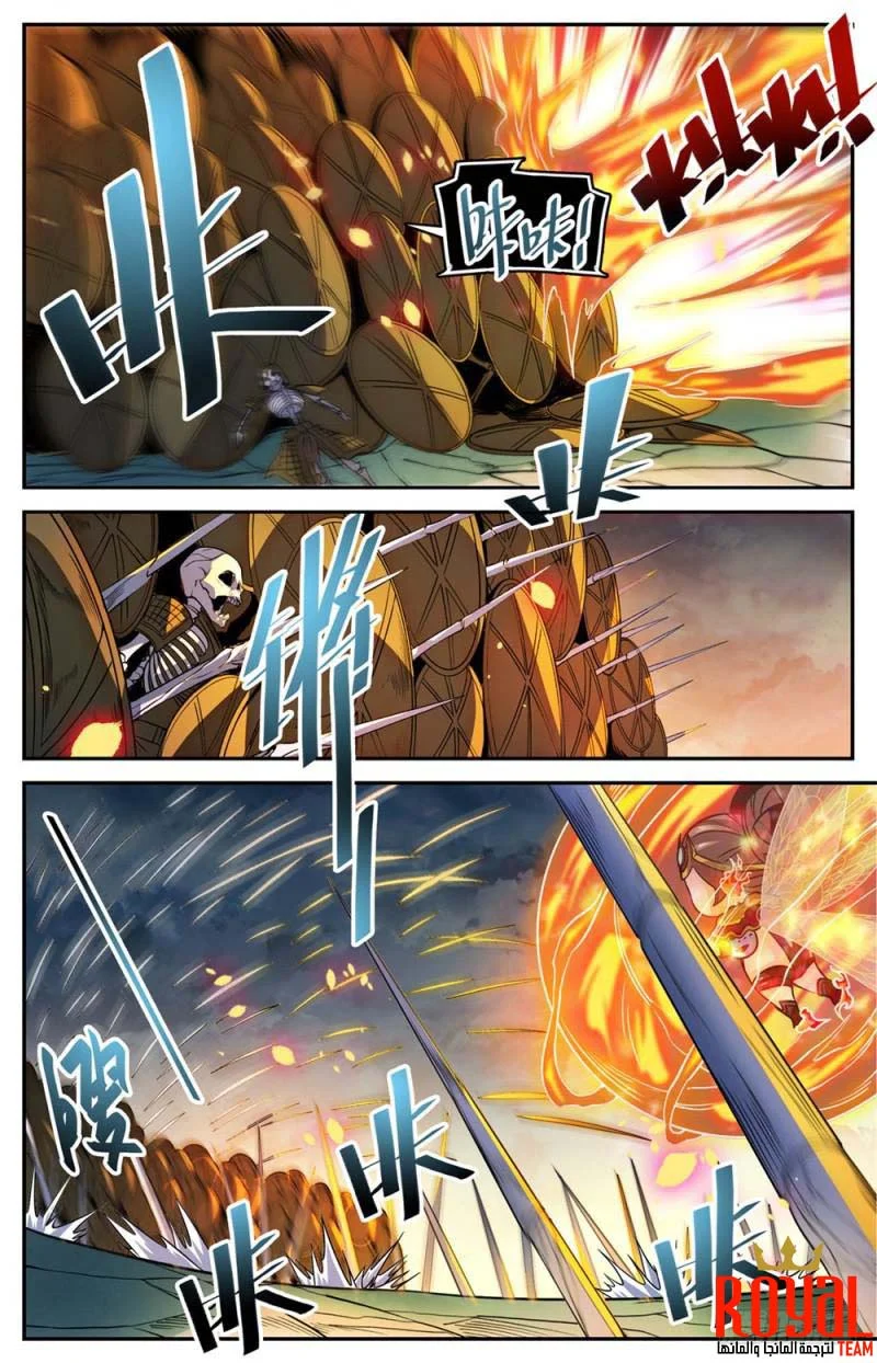 Read Versatile Mage AR Manga Online