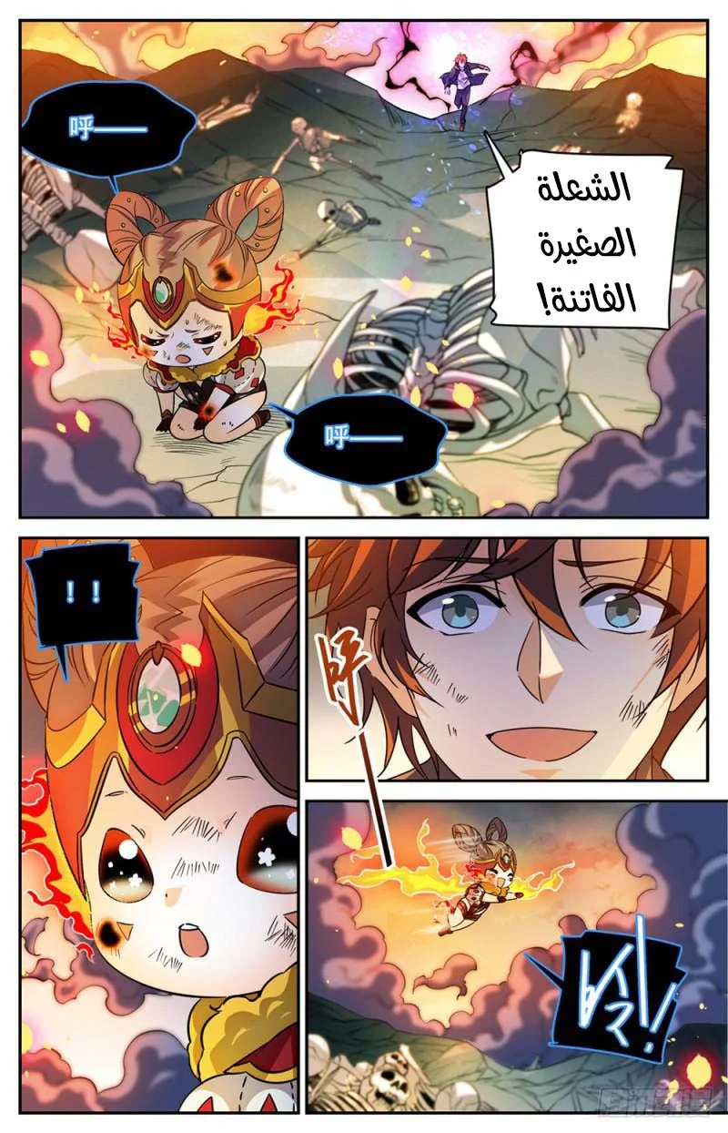 Read Versatile Mage AR Manga Online
