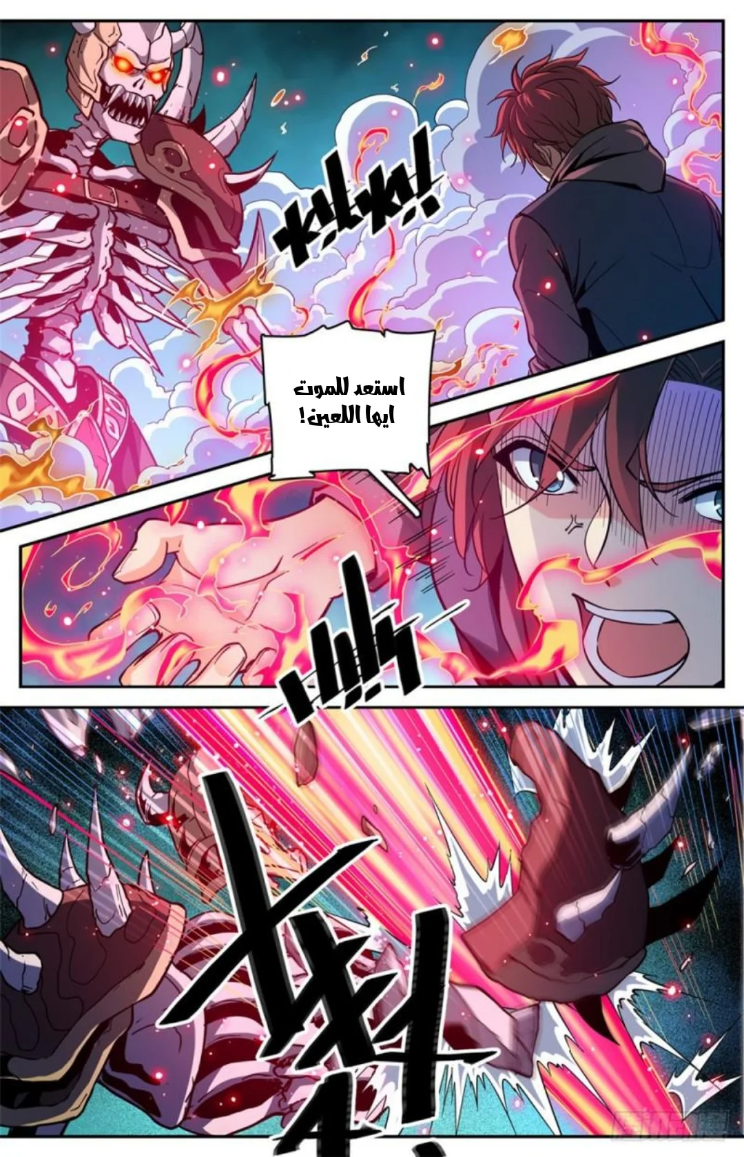 Read Versatile Mage AR Manga Online