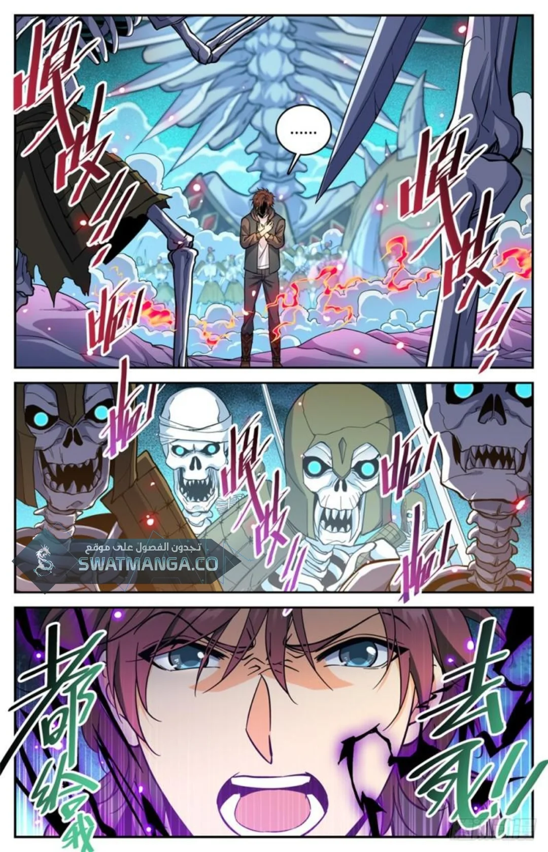 Read Versatile Mage AR Manga Online