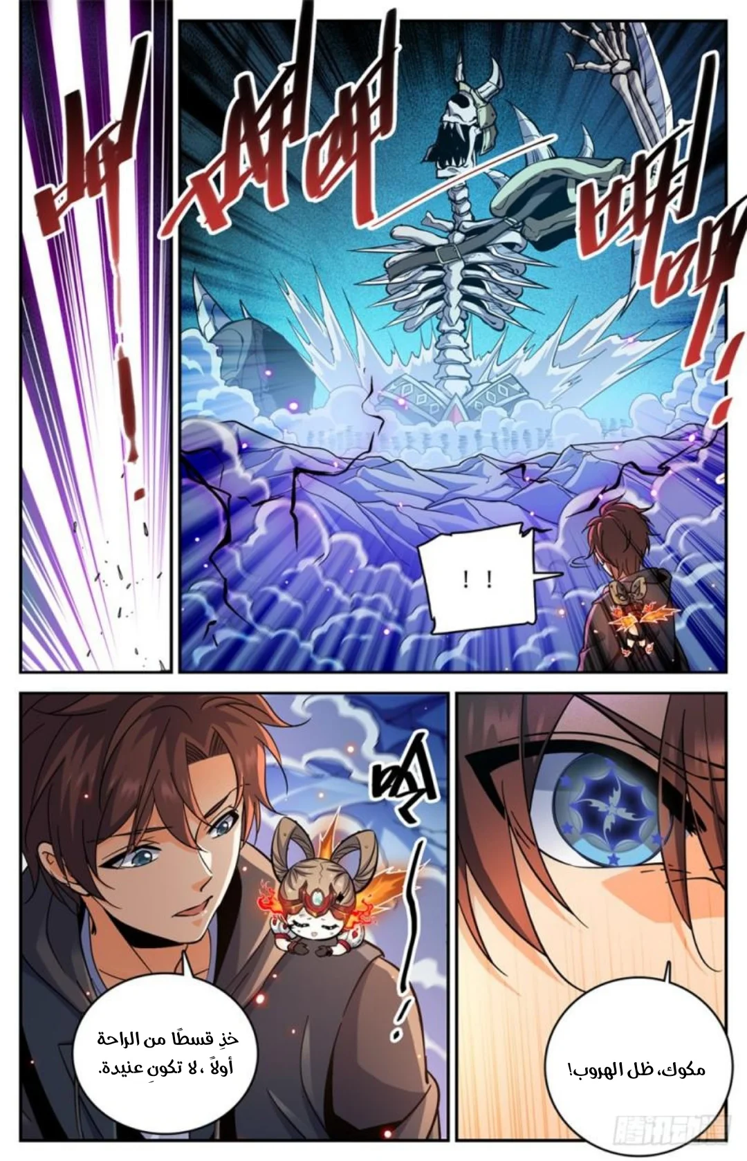 Read Versatile Mage AR Manga Online