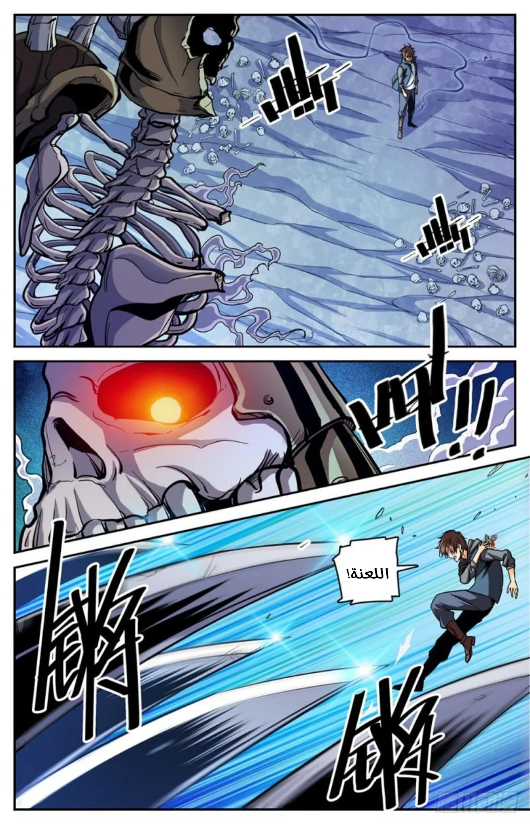 Read Versatile Mage AR Manga Online