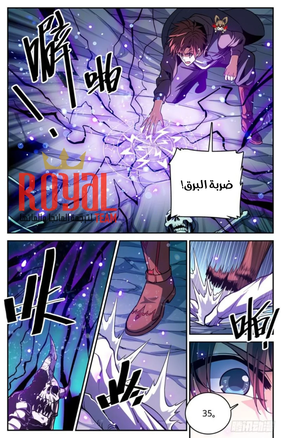 Read Versatile Mage AR Manga Online