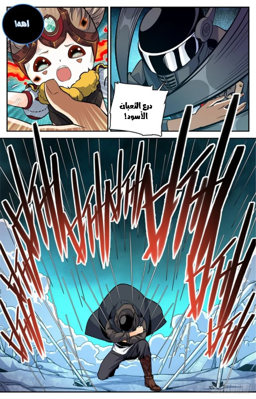 Read Versatile Mage AR Manga Online