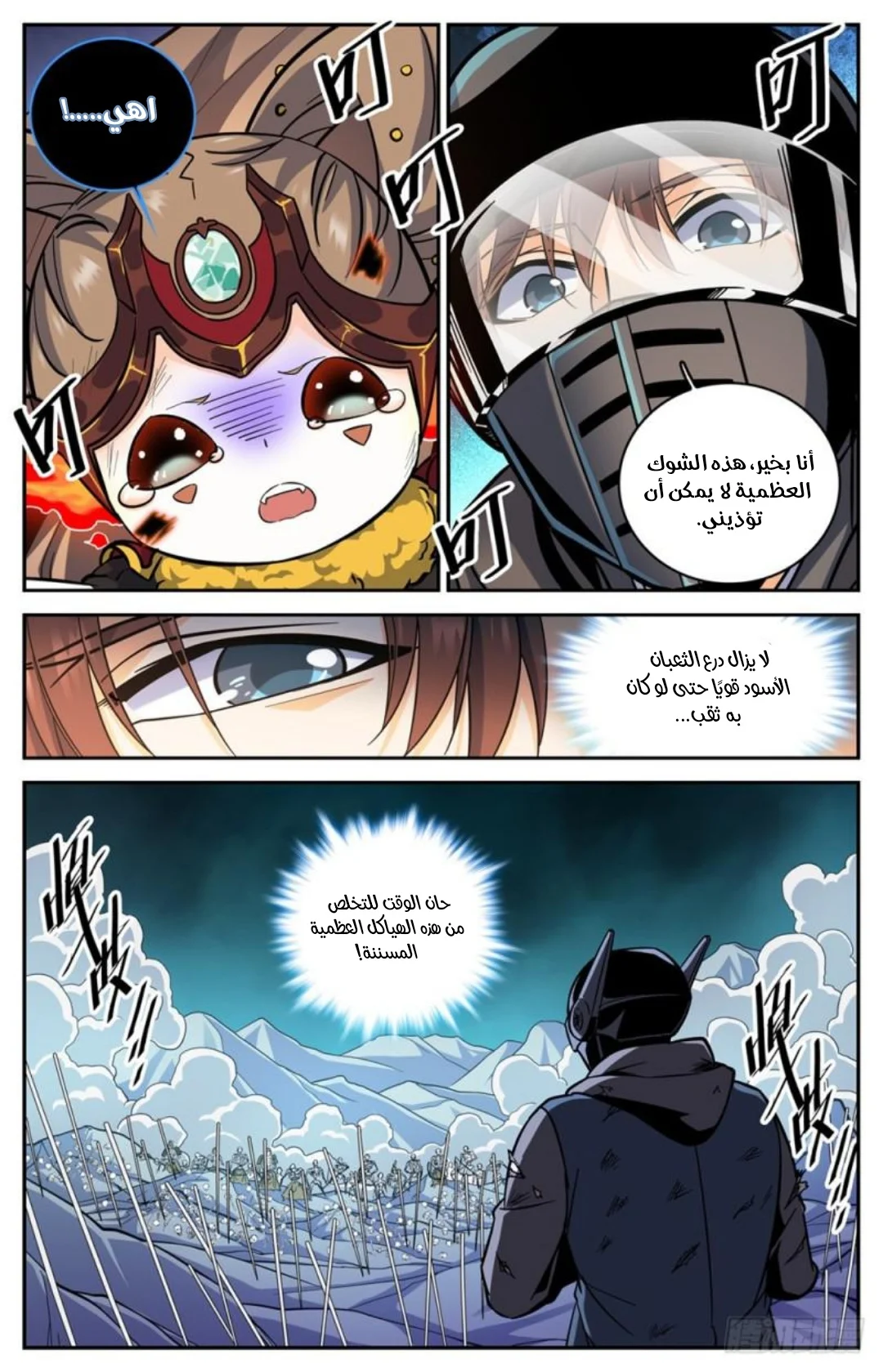 Read Versatile Mage AR Manga Online