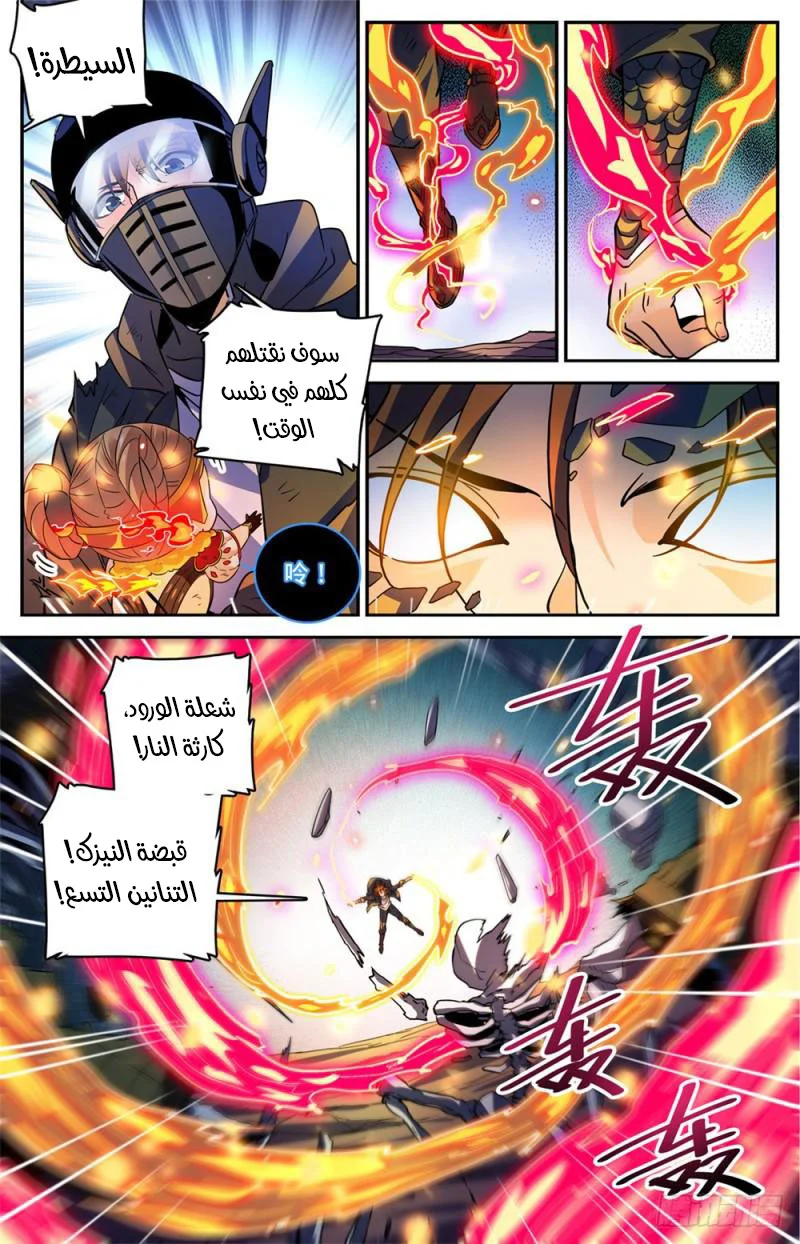 Read Versatile Mage AR Manga Online