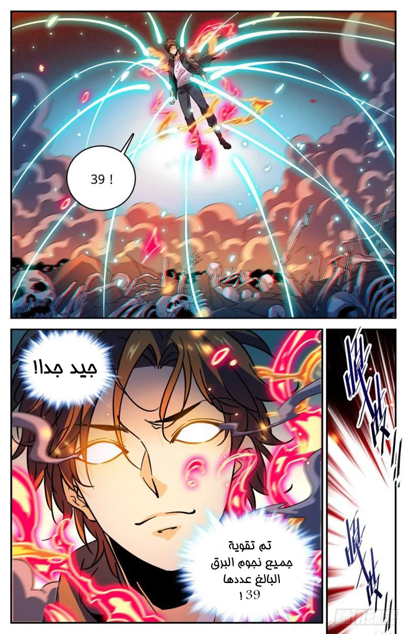 Read Versatile Mage AR Manga Online