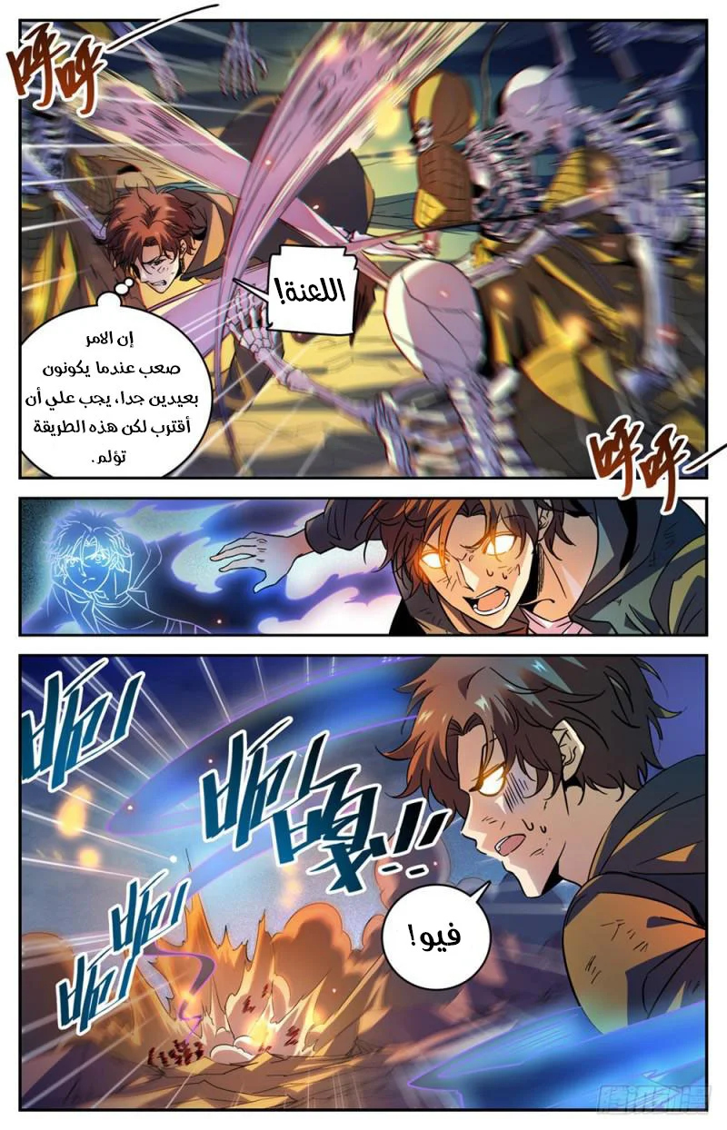 Read Versatile Mage AR Manga Online